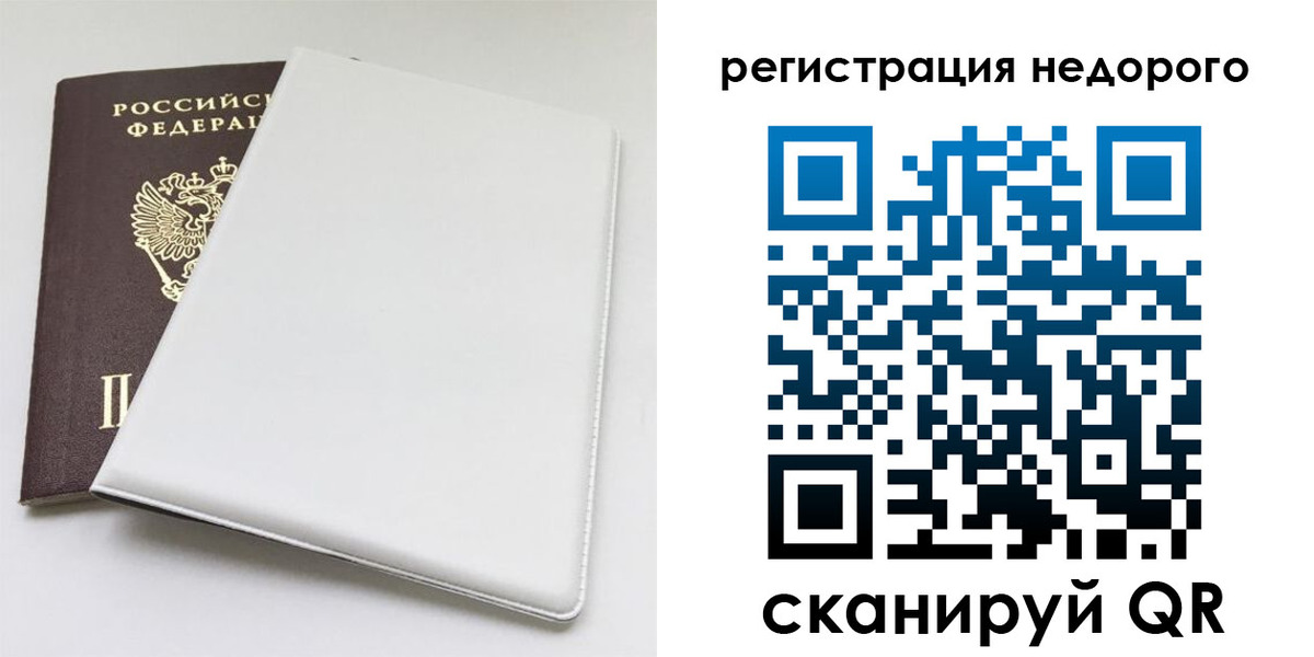 прописка для кредита в Советском