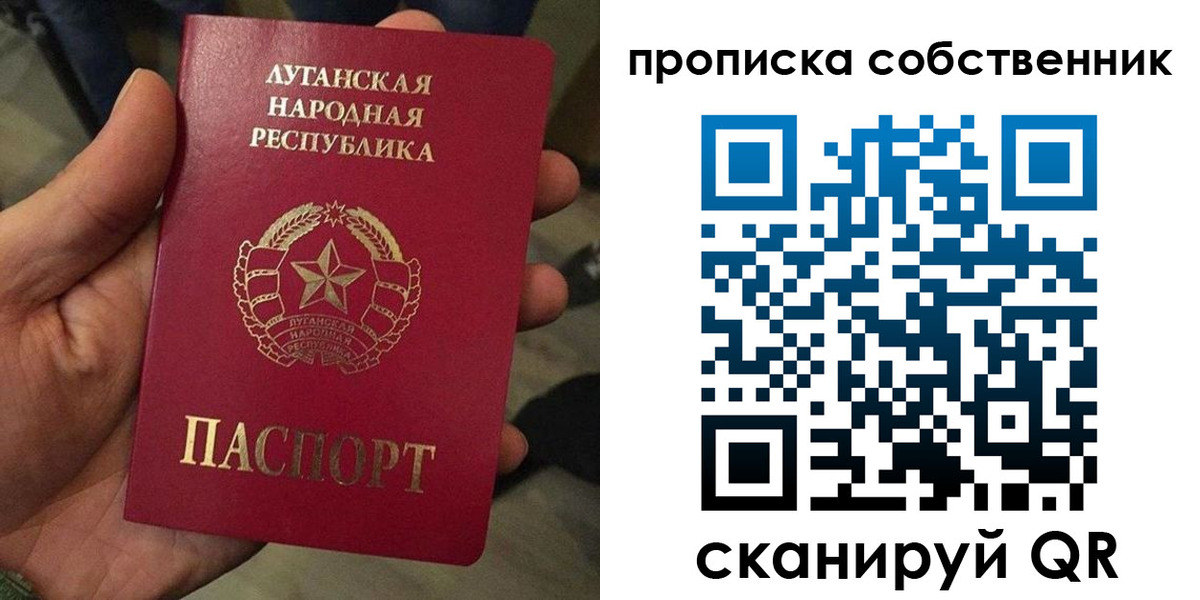 прописка в Советском