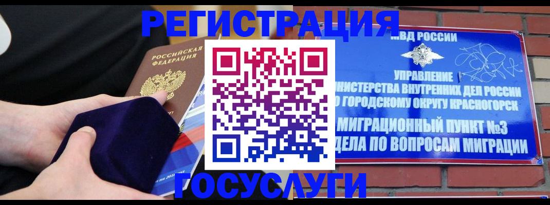 прописка в квартире в Советском