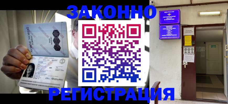 временная регистрация гарантия в Советском